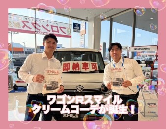 ワゴンRスマイルが新しくなりました！